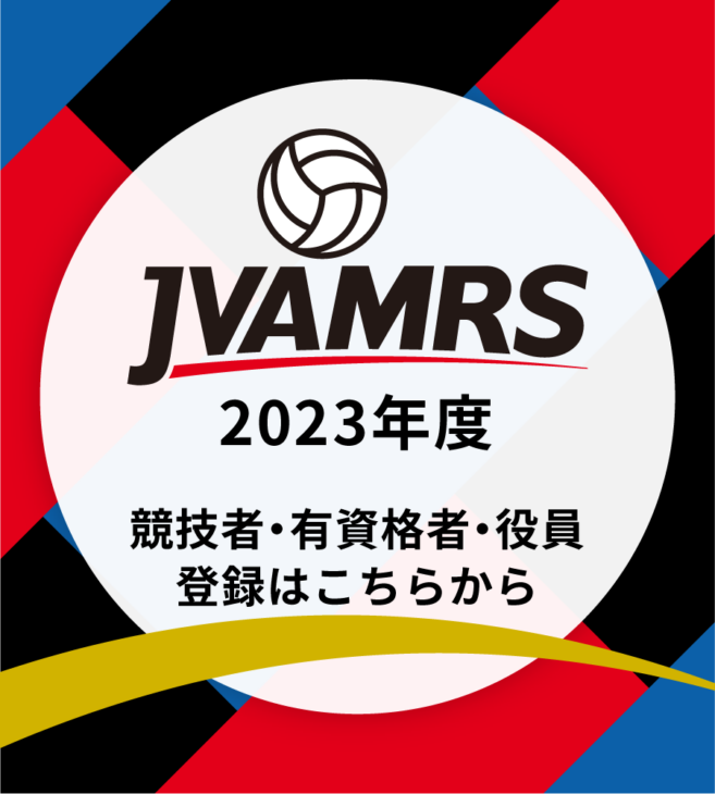 2023年ジャパンクラブカップバレーボールファイテン限定ＴシャツLサイズ